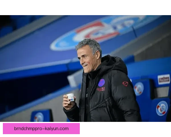 恩里克球队执行标准展现稳定表现，备受关注的战术细节逐渐成型